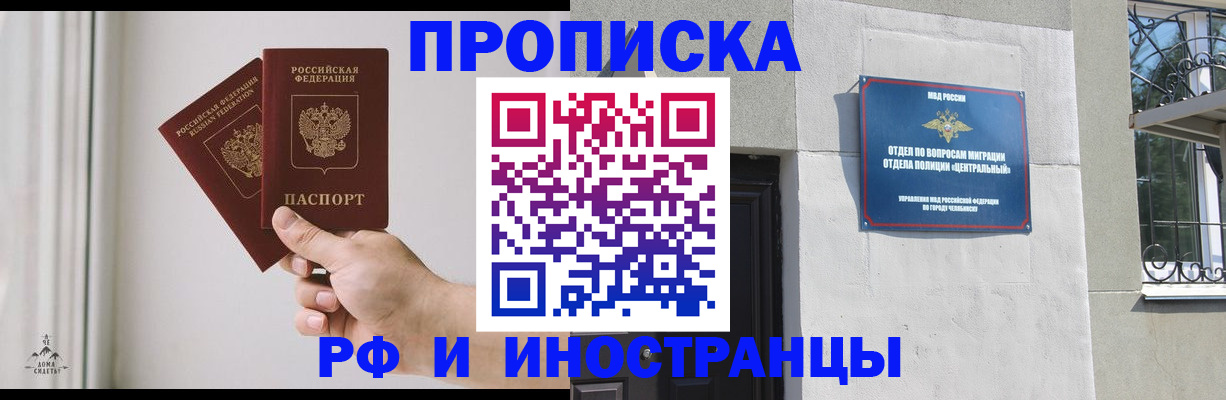 временная регистрация адрес в Тюкалинске