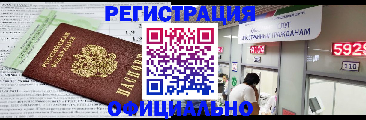 временная регистрация надежно в Тюкалинске
