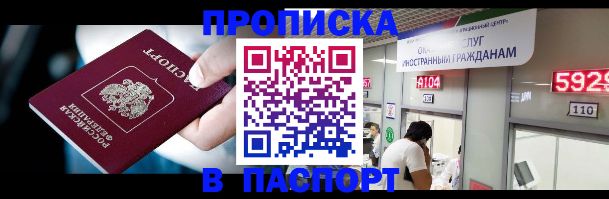 временная прописка в Тюкалинске