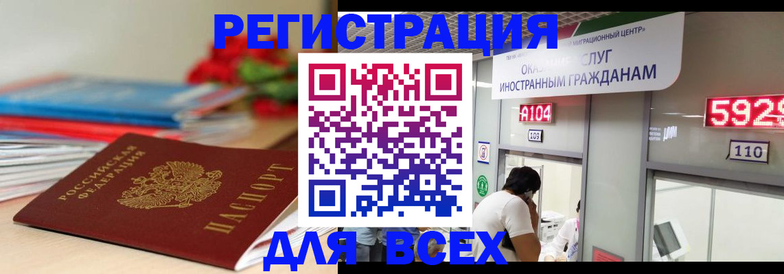 временная регистрация надежно в Тюкалинске