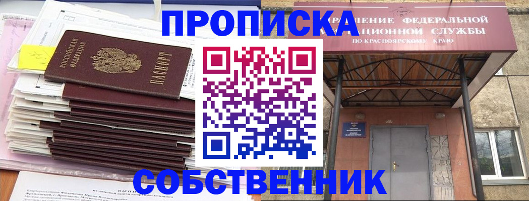 прописка гарантия в Тюкалинске