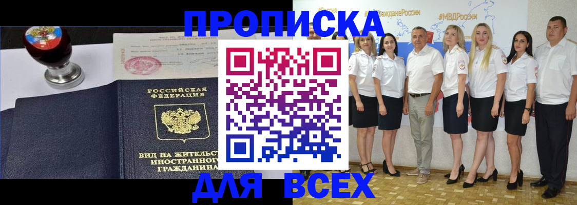 прописка штамп в Тюкалинске