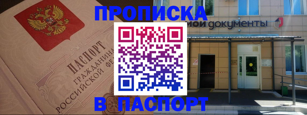 прописка регистрация в Тюкалинске